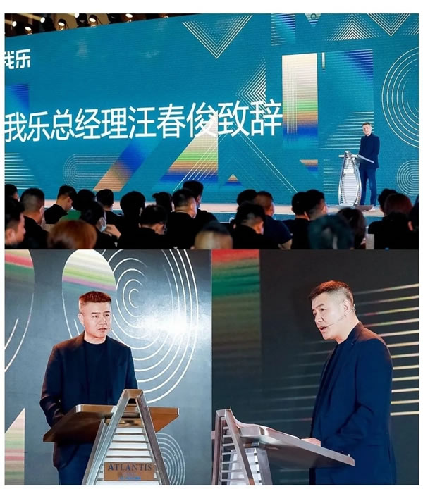 創(chuàng)新與變革，2021我樂(lè)家居全國(guó)經(jīng)銷商大會(huì)圓滿落幕！