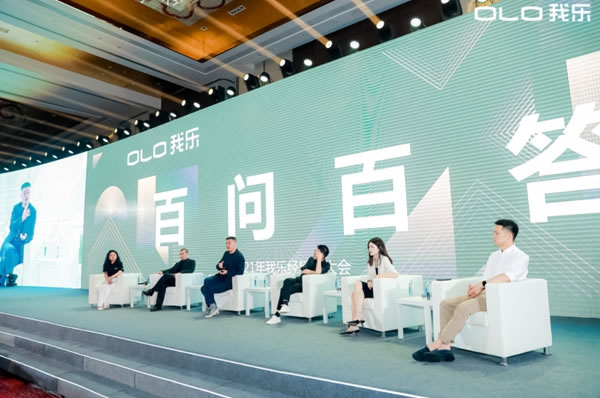 創(chuàng)新與變革，2021我樂(lè)家居全國(guó)經(jīng)銷商大會(huì)圓滿落幕！