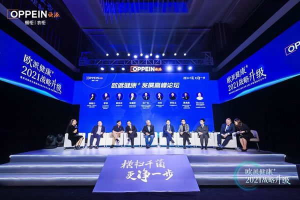 歐派重磅發(fā)布“健康+”戰(zhàn)略！領(lǐng)銜成立全球健康生態(tài)戰(zhàn)略聯(lián)盟守護(hù)全民健康