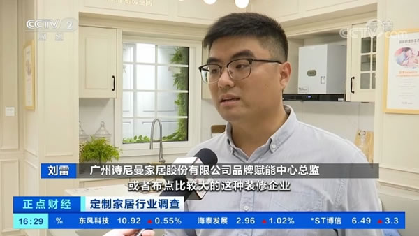 詩(shī)尼曼又又上央視！深度解析行業(yè)增長(zhǎng)賽道新引擎