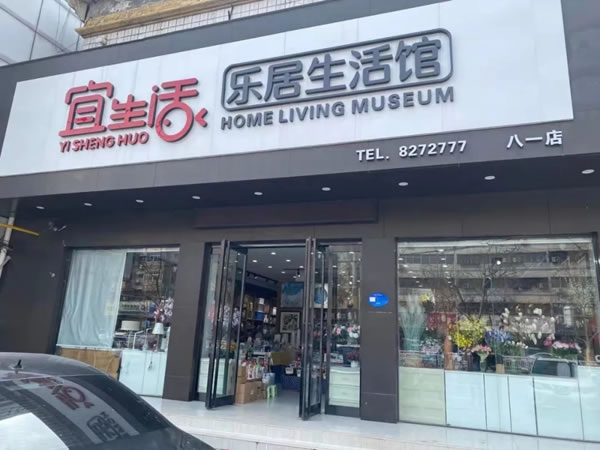 麗維家全屋定制周宇翔：開拓下沉市場，布局荊門正當時