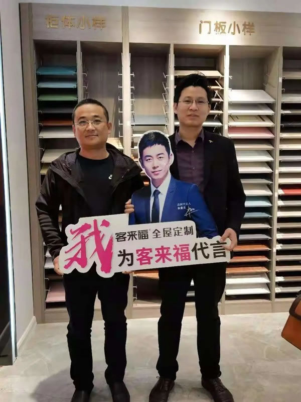 客來福全屋定制315感恩返場活動幸福收官