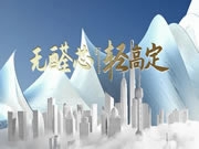 全度定制家居丨全新發(fā)展方向：無醛芯·輕高定