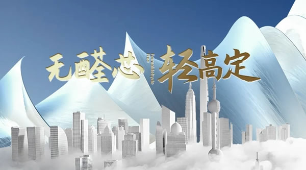 全度定制家居丨全新發(fā)展方向：無醛芯·輕高定