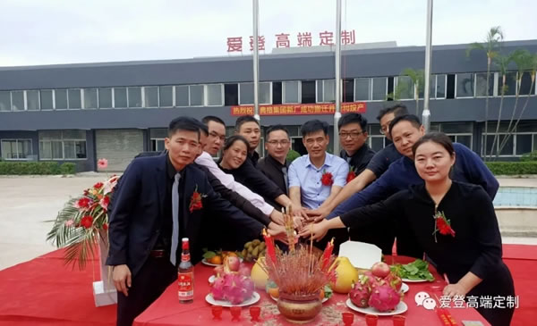4.10 愛登高端定制喬遷之喜，迎戰(zhàn)新征途，共創(chuàng)新輝煌！