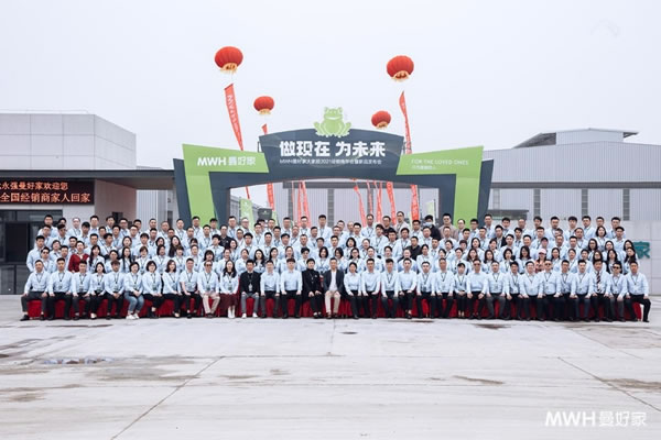 年會 | 做現(xiàn)在 為未來—曼好家2021經(jīng)銷商年會暨新品發(fā)布會