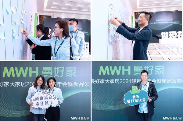年會 | 做現(xiàn)在 為未來—曼好家2021經(jīng)銷商年會暨新品發(fā)布會