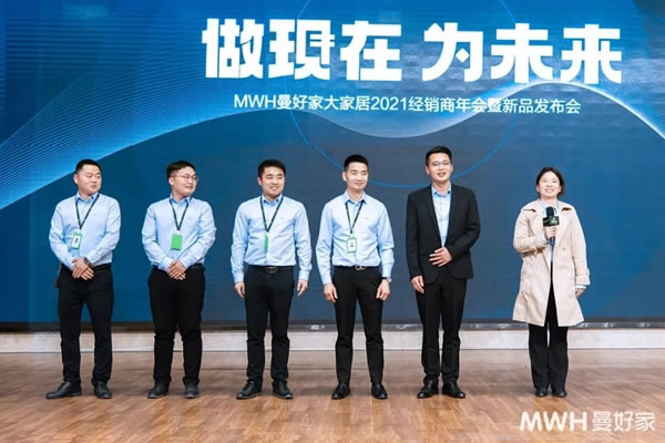 年會 | 做現(xiàn)在 為未來—曼好家2021經(jīng)銷商年會暨新品發(fā)布會