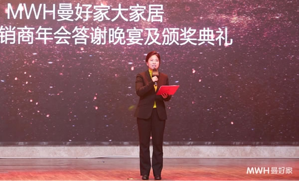 年會 | 做現(xiàn)在 為未來——曼好家2021經(jīng)銷商年會答謝晚宴暨頒獎(jiǎng)典禮