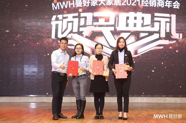 年會 | 做現(xiàn)在 為未來——曼好家2021經(jīng)銷商年會答謝晚宴暨頒獎(jiǎng)典禮