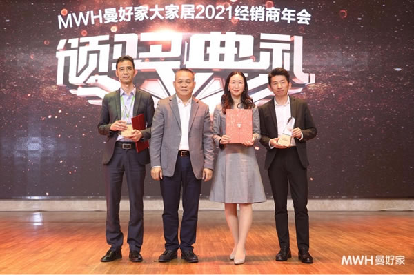 年會 | 做現(xiàn)在 為未來——曼好家2021經(jīng)銷商年會答謝晚宴暨頒獎(jiǎng)典禮