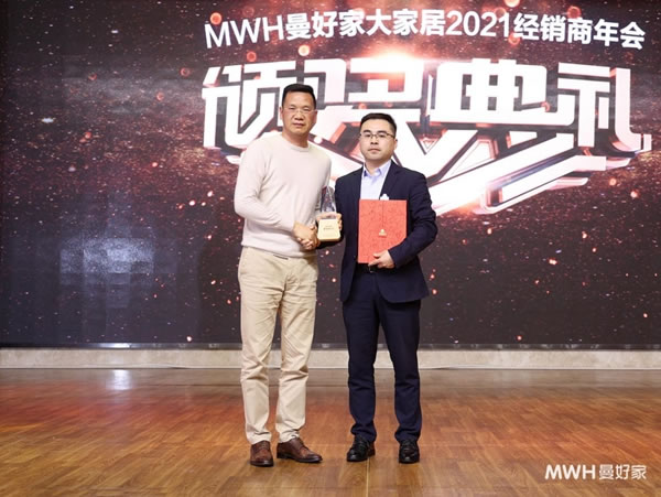 年會 | 做現(xiàn)在 為未來——曼好家2021經(jīng)銷商年會答謝晚宴暨頒獎(jiǎng)典禮