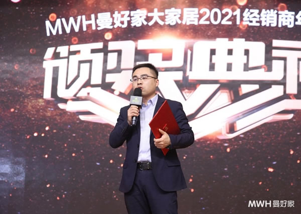 年會 | 做現(xiàn)在 為未來——曼好家2021經(jīng)銷商年會答謝晚宴暨頒獎(jiǎng)典禮