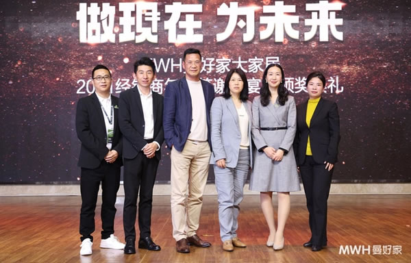 年會 | 做現(xiàn)在 為未來——曼好家2021經(jīng)銷商年會答謝晚宴暨頒獎(jiǎng)典禮