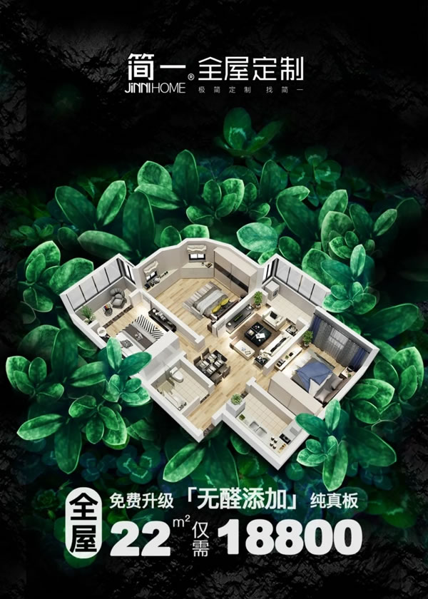 專家聯(lián)手·專注未來丨簡一全屋定制牽手火星人集成灶共創(chuàng)藍圖