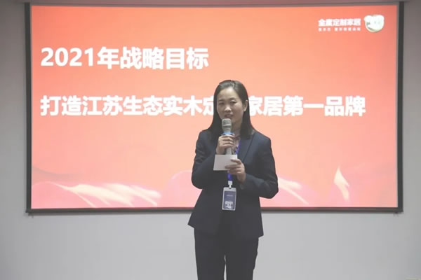 全度定制家居月度總結(jié)大會(huì)圓滿召開(kāi)