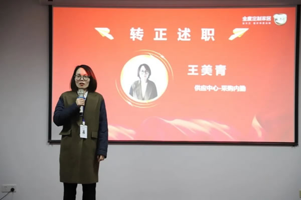全度定制家居月度總結(jié)大會(huì)圓滿召開(kāi)