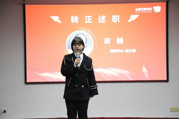 全度定制家居月度總結(jié)大會(huì)圓滿召開(kāi)
