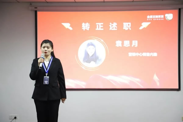 全度定制家居月度總結(jié)大會(huì)圓滿召開(kāi)
