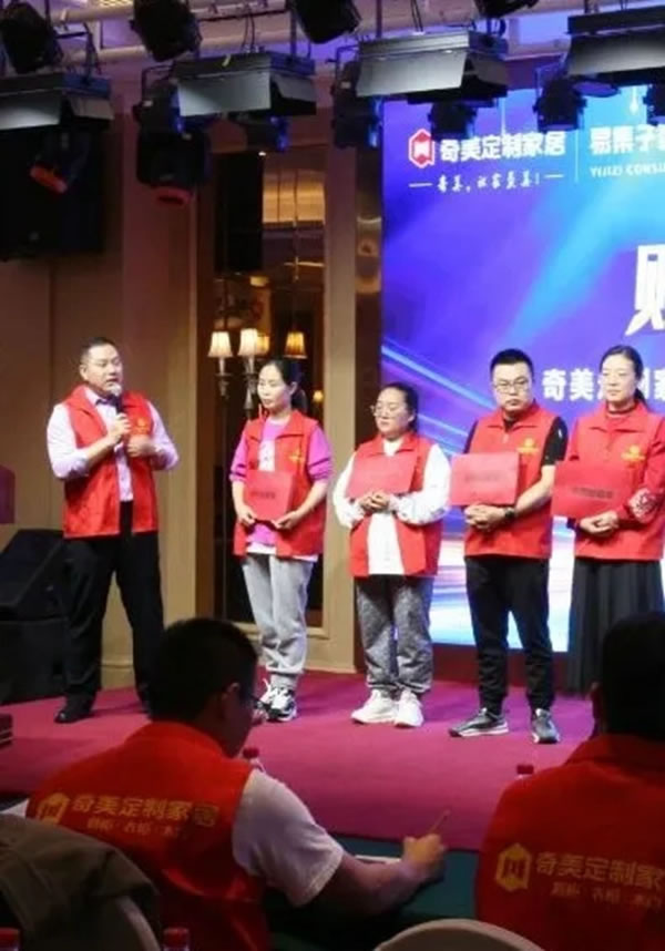 奇美定制家居 | 2021山西全省經(jīng)銷商賦能特訓(xùn)營(yíng)圓滿啟動(dòng)