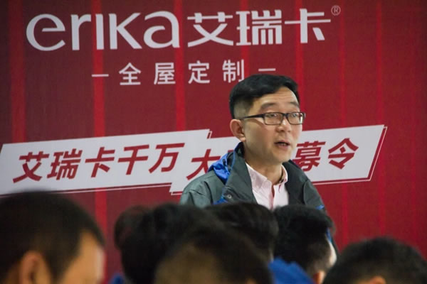艾瑞卡全屋定制2021年度戰(zhàn)略會(huì)議成功舉辦
