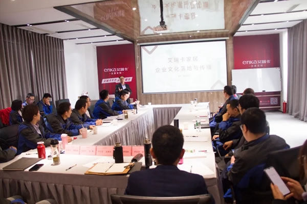 艾瑞卡全屋定制2021年度戰(zhàn)略會(huì)議成功舉辦