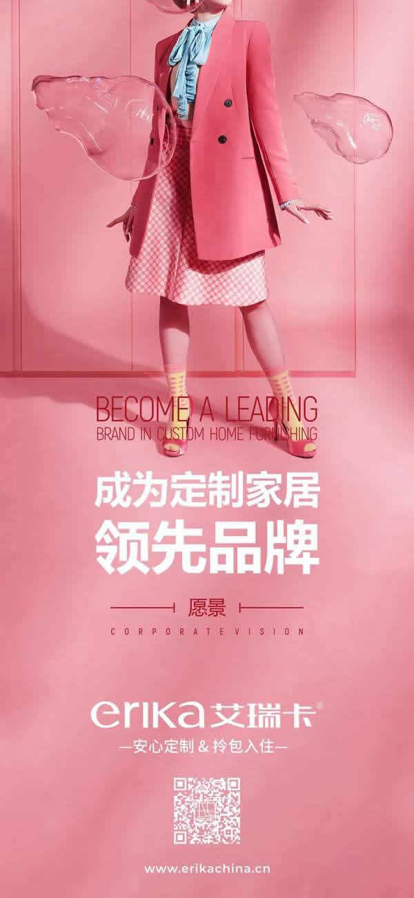 艾瑞卡全屋定制2021年度戰(zhàn)略會(huì)議成功舉辦