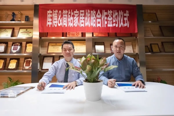 簡鉆全屋定制＆庫博丨強強聯(lián)合，共贏未來!