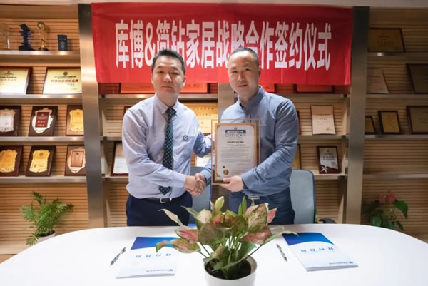 簡鉆全屋定制＆庫博丨強強聯(lián)合，共贏未來!