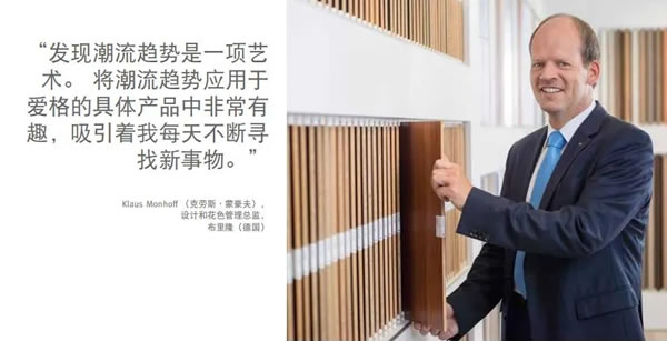 艾瑞卡全屋定制：更美生活，源自愛格產(chǎn)品豐富多彩