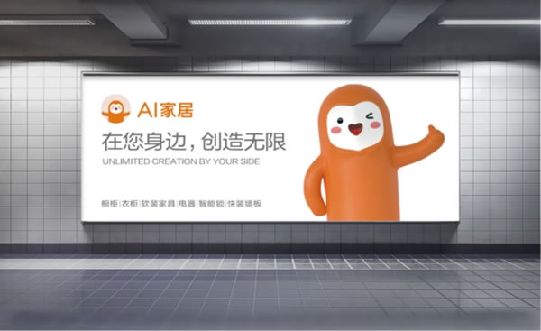 喬遷之喜|新形象·新高點(diǎn)·新征程，AI家居未來可期