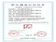 麗博家居榮獲“浙江制造”認(rèn)證證書(shū)