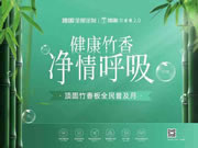 頂固全屋定制“拍了拍”你并送上一份四月驚喜