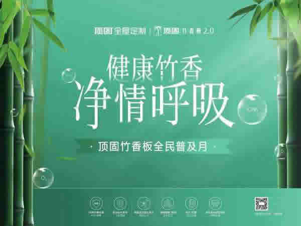 頂固全屋定制“拍了拍”你并送上一份四月驚喜