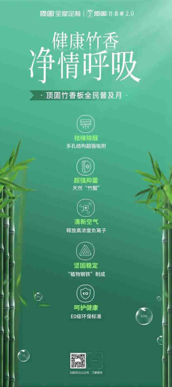頂固全屋定制“拍了拍”你并送上一份四月驚喜