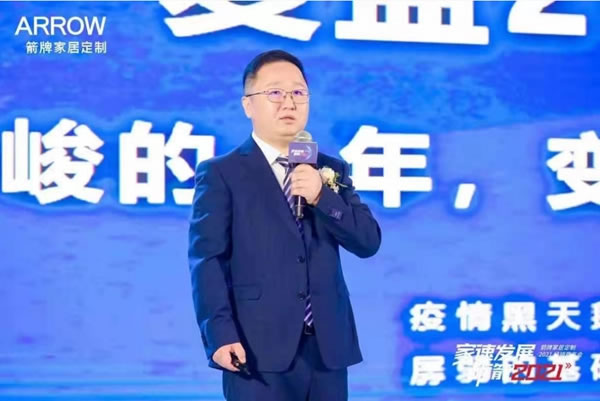 箭牌家居定制2021經(jīng)銷商年會(huì)圓滿落幕！