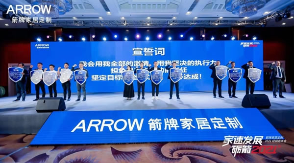 箭牌家居定制2021經(jīng)銷商年會(huì)圓滿落幕！