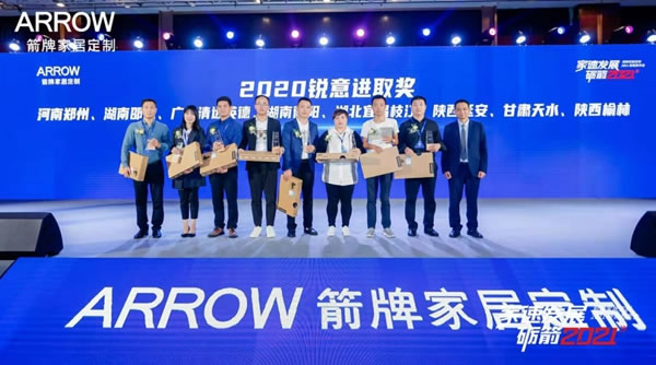 箭牌家居定制2021經(jīng)銷商年會(huì)圓滿落幕！