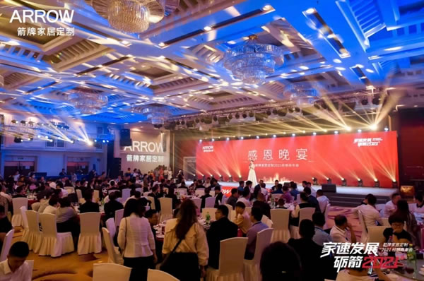 箭牌家居定制2021經(jīng)銷商年會(huì)圓滿落幕！