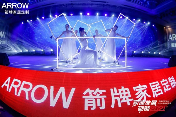 箭牌家居定制2021經(jīng)銷商年會(huì)圓滿落幕！