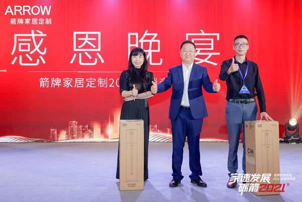 箭牌家居定制2021經(jīng)銷商年會(huì)圓滿落幕！