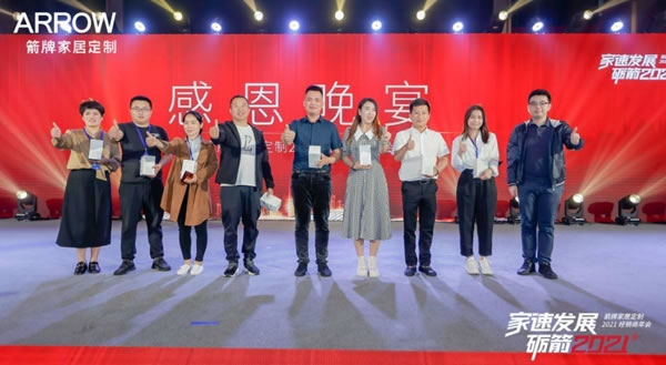 箭牌家居定制2021經(jīng)銷商年會(huì)圓滿落幕！