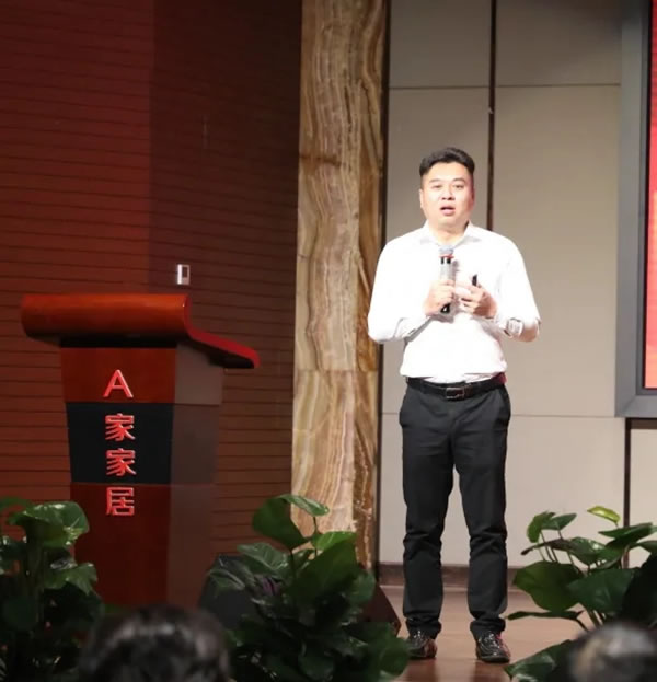 A家家居2020年度總結(jié)大會(huì)圓滿(mǎn)結(jié)束