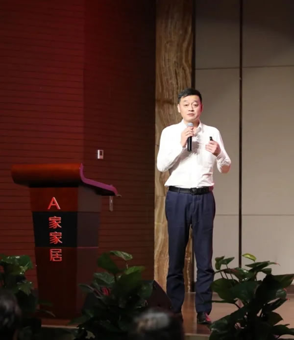 A家家居2020年度總結(jié)大會(huì)圓滿(mǎn)結(jié)束