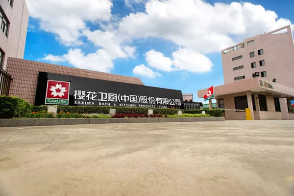 SAKURA櫻花榮獲“2021中國家電創(chuàng)新零售優(yōu)秀案例獎”