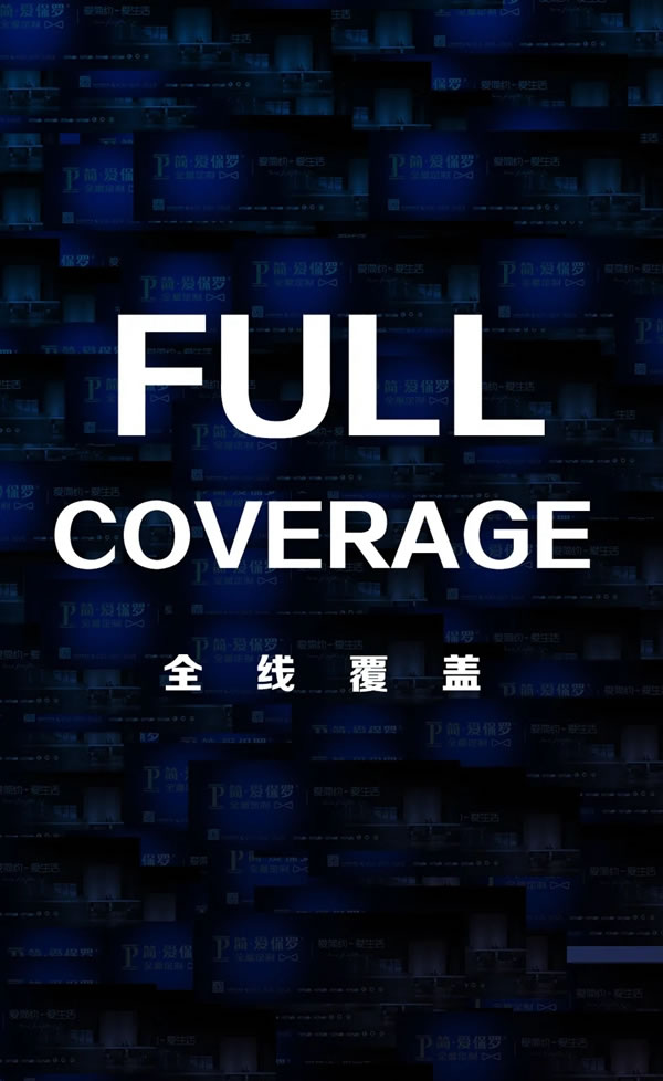 簡·愛保羅全屋定制新一輪高炮廣告強勢上線