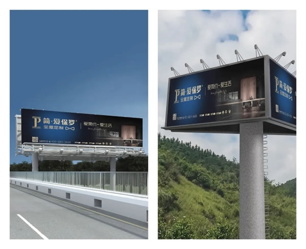 簡·愛保羅全屋定制新一輪高炮廣告強勢上線