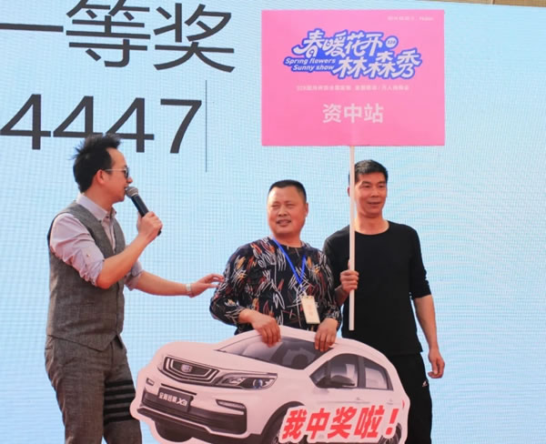 陽光林森全屋定制：328春暖花開林森秀完美收官