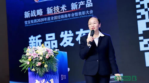 雪寶板材2020全國經(jīng)銷商大會圓滿舉辦
