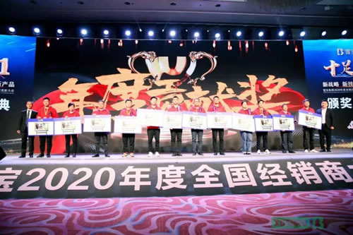 雪寶板材2020全國經(jīng)銷商大會圓滿舉辦